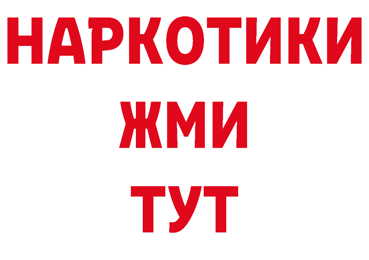 Бутират BDO 33% ссылка даркнет MEGA Октябрьский